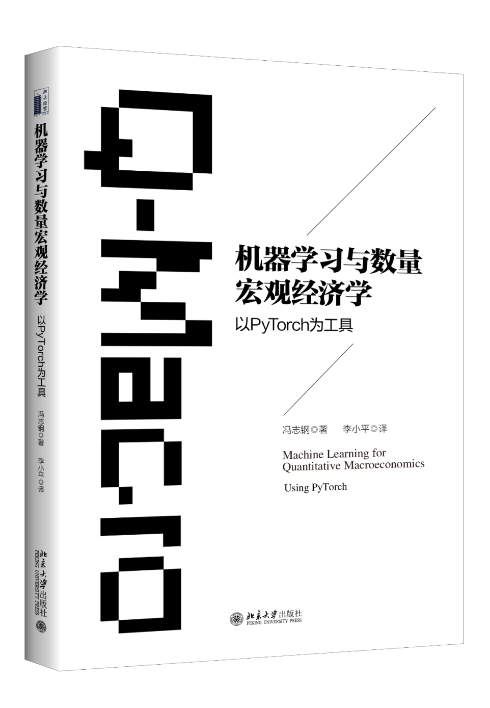 Course cover: Quant Macro with AI and Machine Learning